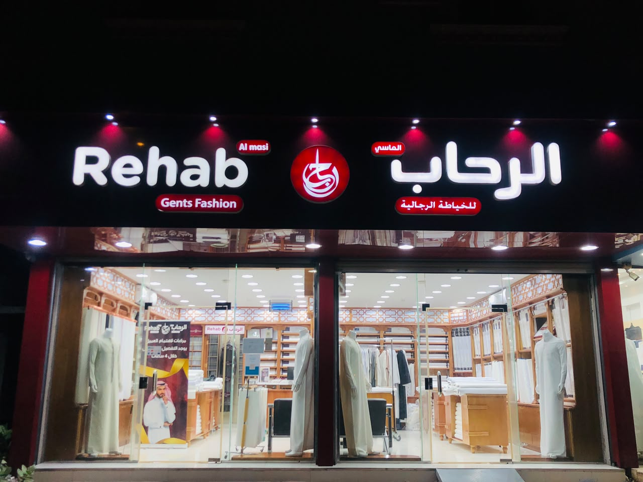 Rehab Al Masi Nayifiyya Flagship Atelier on Prince Matab Road